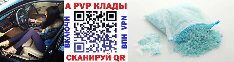 A-PVP VHQ  Камень-на-Оби 