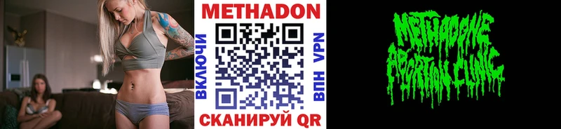 что такое наркотик Камень-на-Оби МЕТАДОН methadone